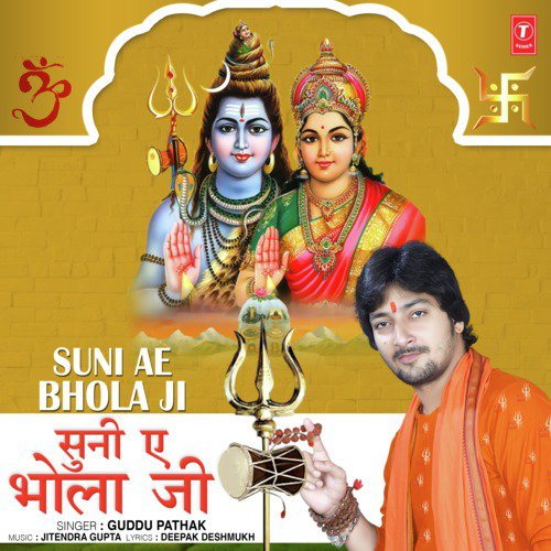 Suni Ae Bhola Ji - Guddu Pathak