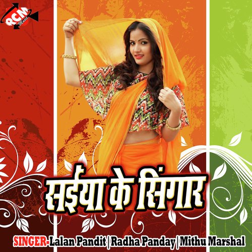Ka Karem Hum Gori Tutal Dil Ke - Various Artists