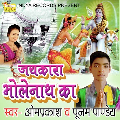 Hamke Dekha Da Raja - Vipin Anand
