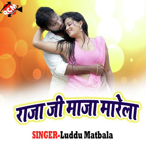 Choli Ke Khajanma - Luddu Matbala