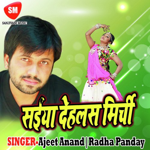 Hamse Shadi Rachala - Ajeet Anand, Radha Panday