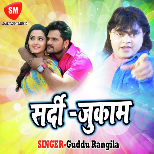 Nahi Bate Rupiya Paisa - Guddu Rangila