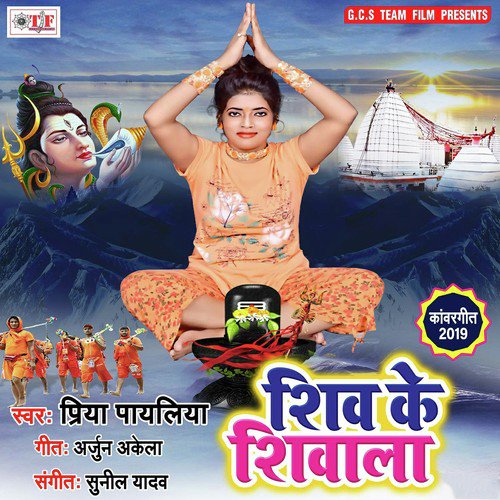 Kanwar Leke Jana Hain - Priya Payaliya