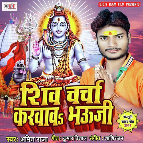Jija Se Apna Kanwar - Amit Raja
