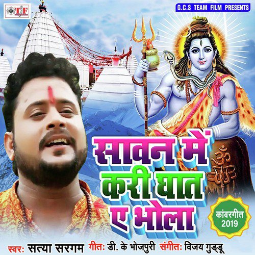 Kari Ghat Ae Bhola - Satya Sargam
