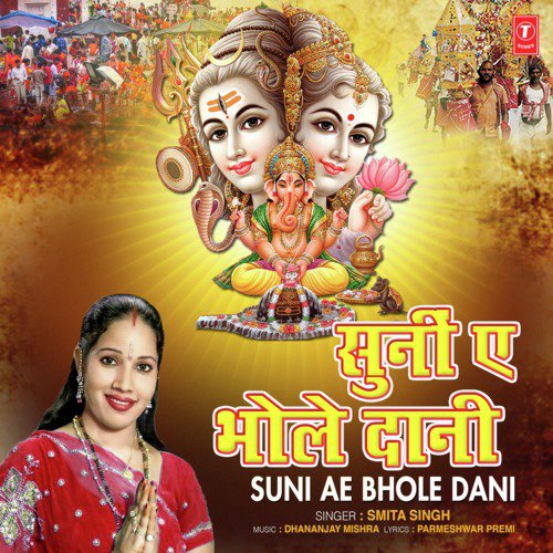Suni Ae Bhole Dani - Smita Singh