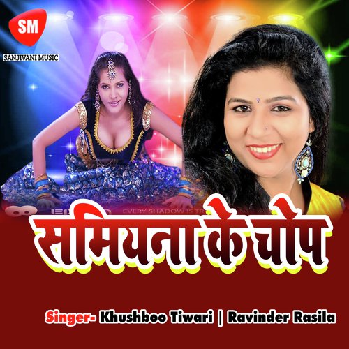 Nach Gori Tu DJ Pe - Ravinder Rasila, Khushboo Tiwari