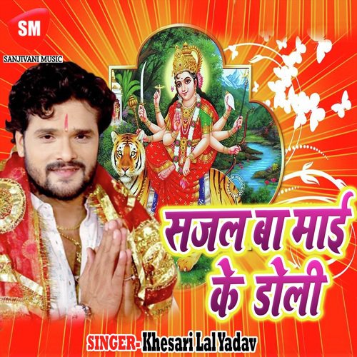 Leke Hath Me Talwar Le Laa Kalyug Me Avtar - Khesari Lal Yadav