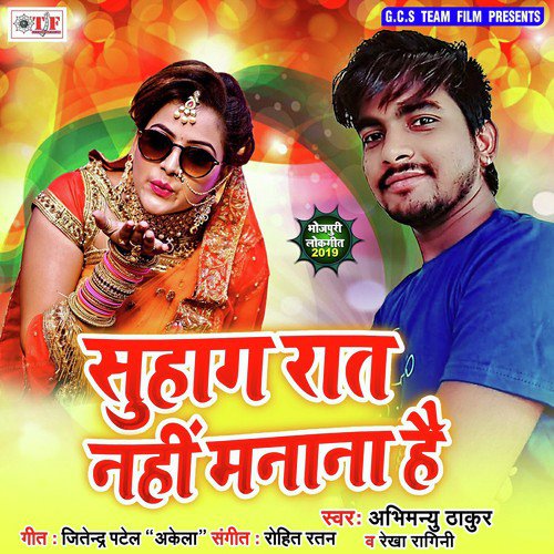 Naihar Ke Lover Hae Tohar - Abhimanyu Thakur, Rekha Ragini