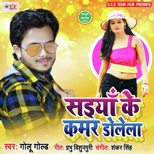Saiya Ke Kamar Dole - Golu Gold