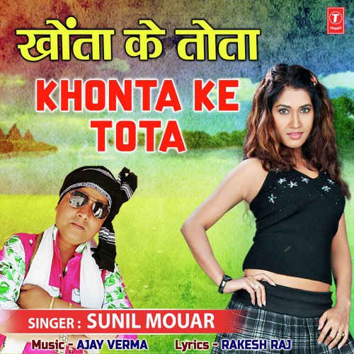 Khonta Ke Tota - Smita Singh, Nikhil-Vinay
