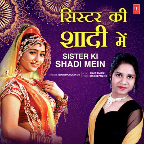 Sister Ki Shadi Mein - Jyoti Raghuvanshi, Ankit Tiwari