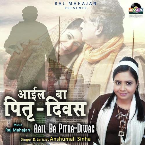 Aail Ba Pitra Diwas - Jyoti Raghuvanshi, Ankit Tiwari