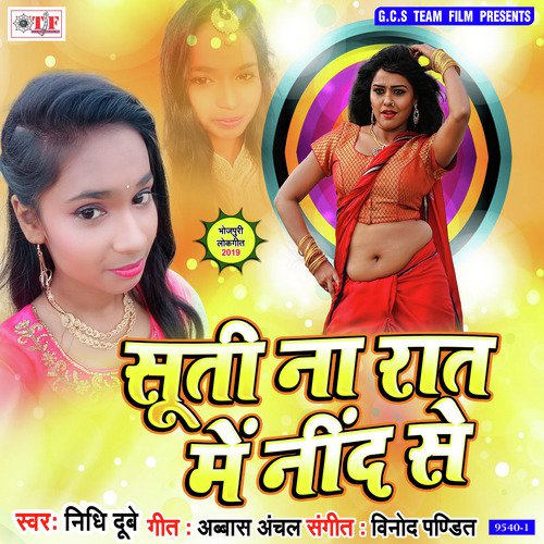 Lafara Bhailba Du Din Se - Nidhi Dubey, Nidhi Dubey