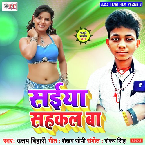 Love Bhail Beloro Driwarwa - Uttam Bihari, Uttam Bihari