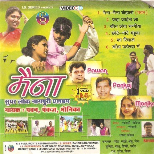 Kawan Langa Changiya - Pawan, Pankaj, Monika