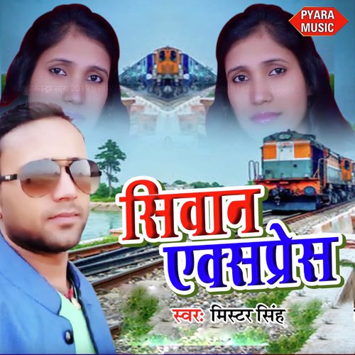 Siwan Express - Mr. Singh Reema Bharti