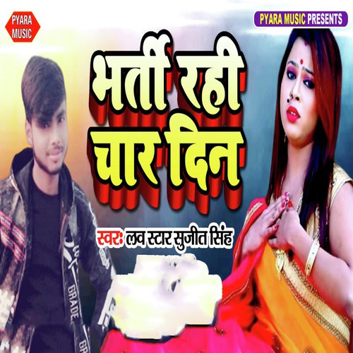 Bharti Rahi Char Din - Mr. Singh Reema Bharti