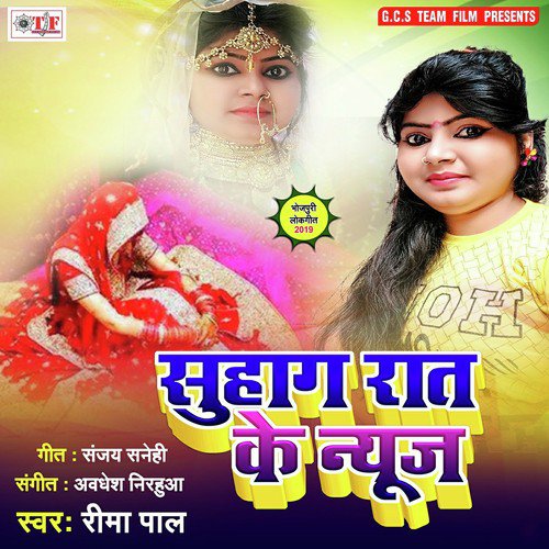 Ye Sakhi Piyawa - Rima Pal