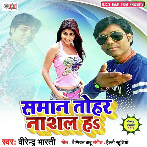 Saman Toha Nashal Ho - Virendra Bharti