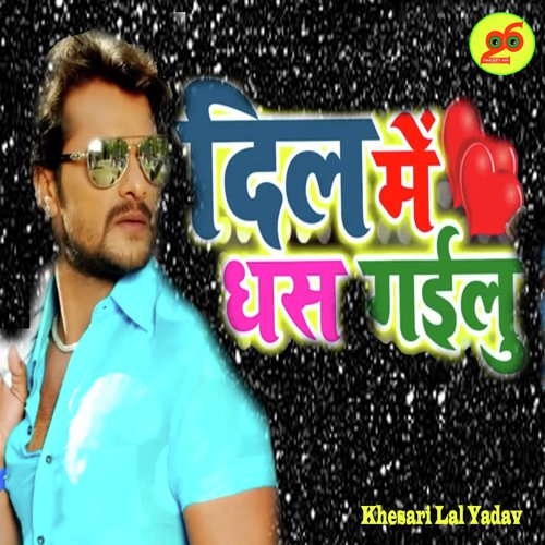 Dil Me Dhas Gailu - Khesari Lal Yadav, Priyanka Singh