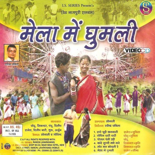 Mela Me Ghumali Jodi - Mahaveer Saw