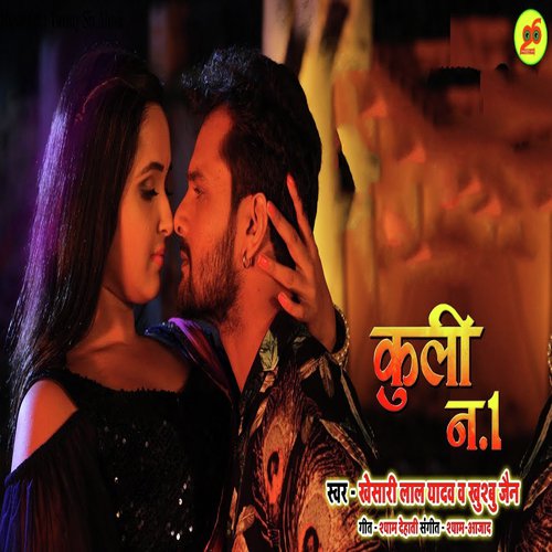 Video Bana Kar Dogi Viral - Khesari Lal Yadav, Priyanka Singh