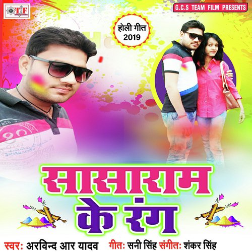 Rangi Aso Devare - Arvind R Yadav