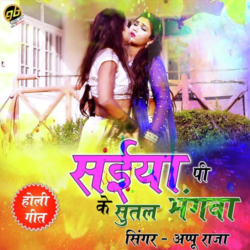 Saiya Pi Ke Sutal Bhangwa - Appu Raja