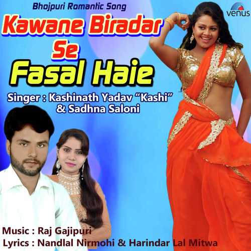 Kawane Biradar Se Fasal Haie - Bablu Bijod, Anjali Yadav