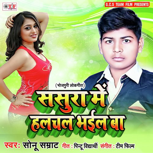 Aapan Mausa Pa Gail Ba - Sonu Samrat