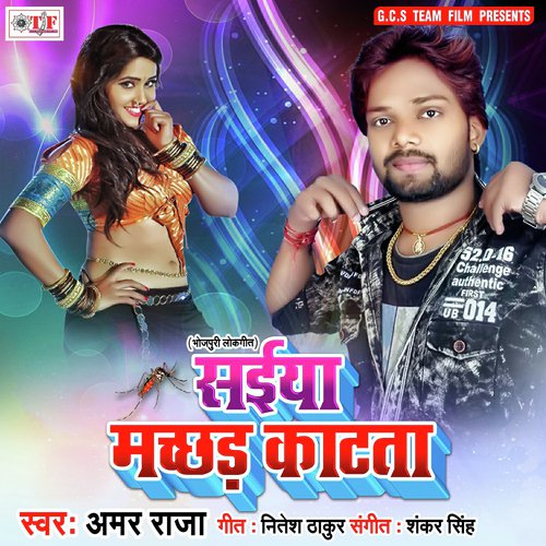 Kin Da Machhardani Ho - Amar Raja