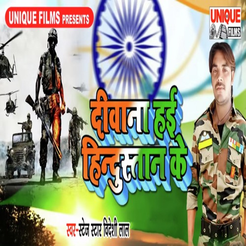 Lehab Lehab Re Sun Pakisatni Tohar Jaan - Deepu Dildar, Anshu Bala