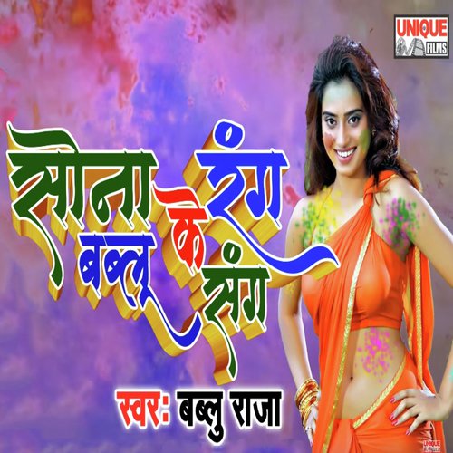 Sona Ke Rang Bablu Ke Sang - Bablu Raja