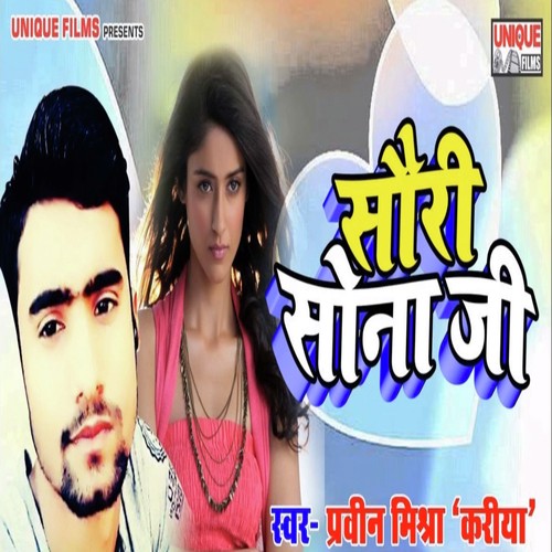 Sorry Sona Ji - Videshi Lal Yadav, Anshu Bala