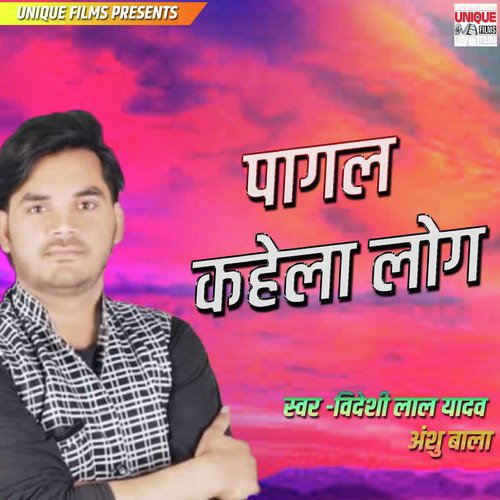 Pagal Kahela Log - Videshi Lal Yadav, Anshu Bala