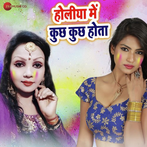 Holiya Me Kuch Kuch Hota - Ashish Verma