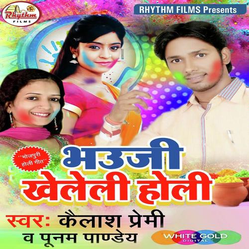 Khol Di Jawani Ke Kewadi - Ashish Verma