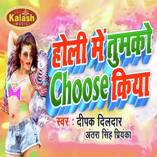 Lakho Pichkari Use Kiye - Ashish Verma