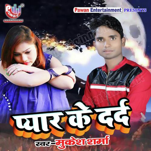 Pyaar Ke Dard - Ashish Verma