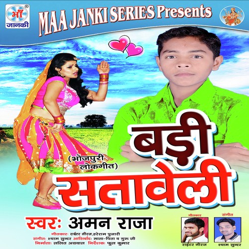 Dal Da Injan Me Pani - Shyam Sundar