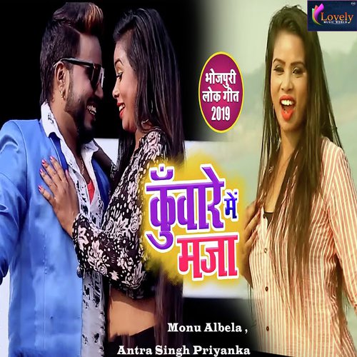 Kunware Me Maja - Rakesh Mishra, Antra Singh Priyanka