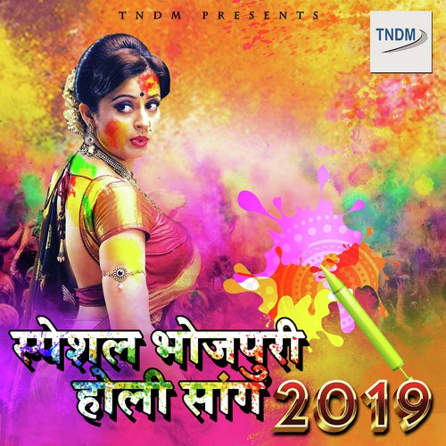 Colour Full Holi - Various Artists