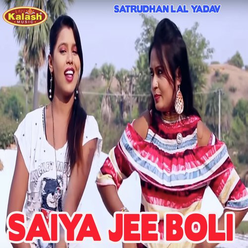 Aawta Hul - Shatrudhan Lal Yadav