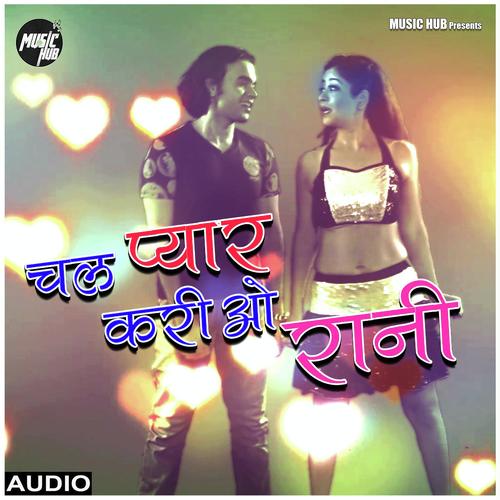 Chal Pyar Kari O Rani - Ravi Tiwari
