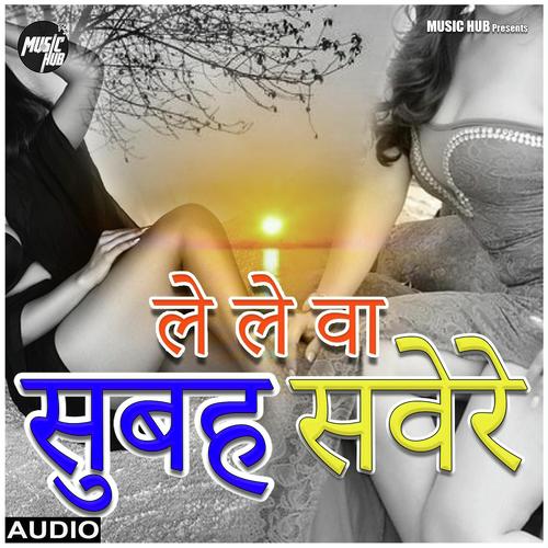 le le Ba subah savere - Ravi Tiwari