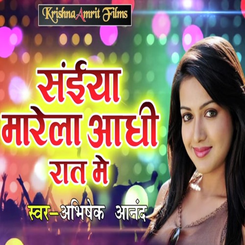 Saiyan Marela Aadhi Raat Me - Abhishek Anand