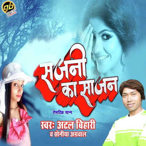 Sajni Ka Sajan - Atal Bihari, Sonia Agarwal