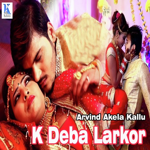 K Deba Larkor - Arvind Akela