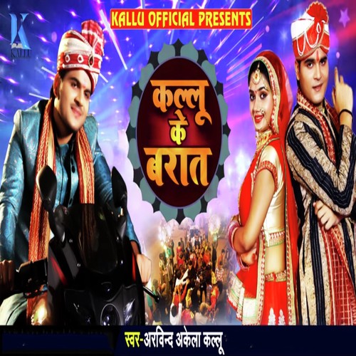Kallu Ke Barat - Arvind Akela